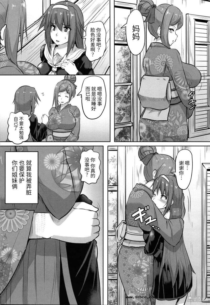 【中文漫画】凌辱温泉