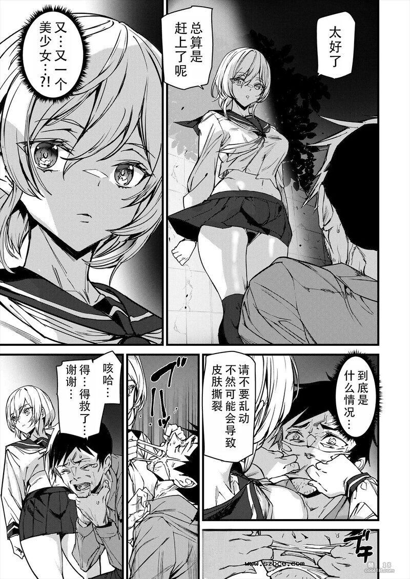 【中文漫画】性爱机器人诺艾尔