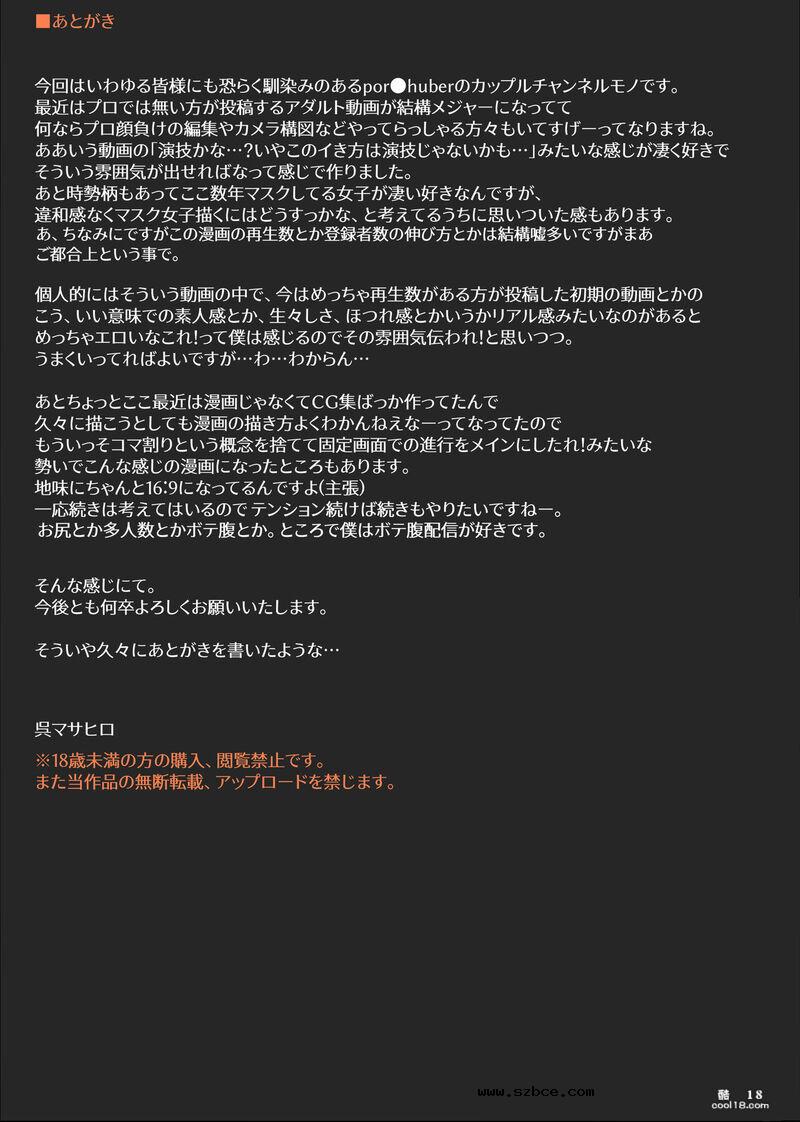 【中文彩漫】请给我竖起大拇指