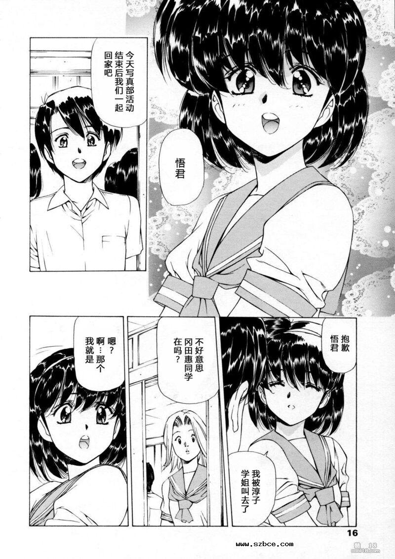 【中文漫画】凌辱の刻