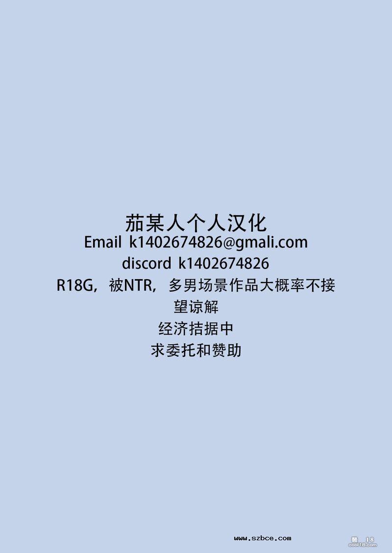 【中文漫画】性爱机器人诺艾尔