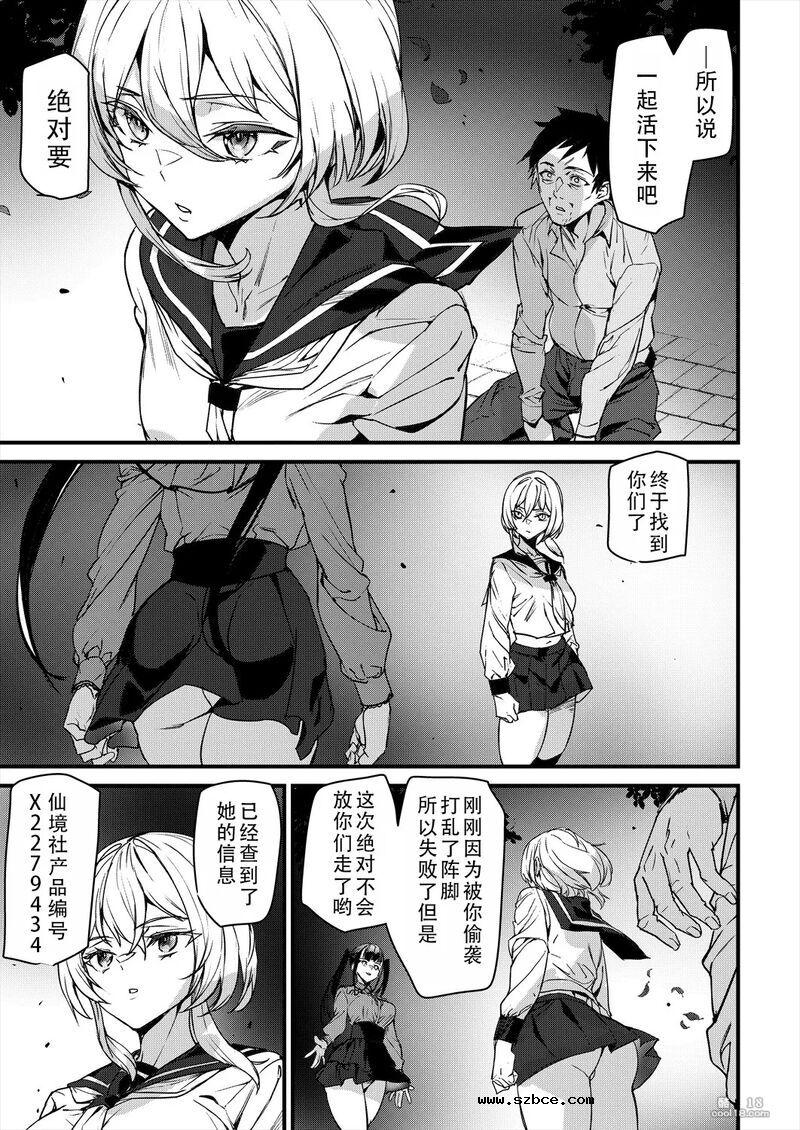 【中文漫画】性爱机器人诺艾尔