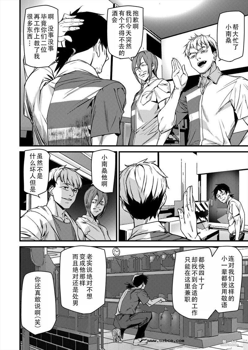 【中文漫画】性爱机器人诺艾尔