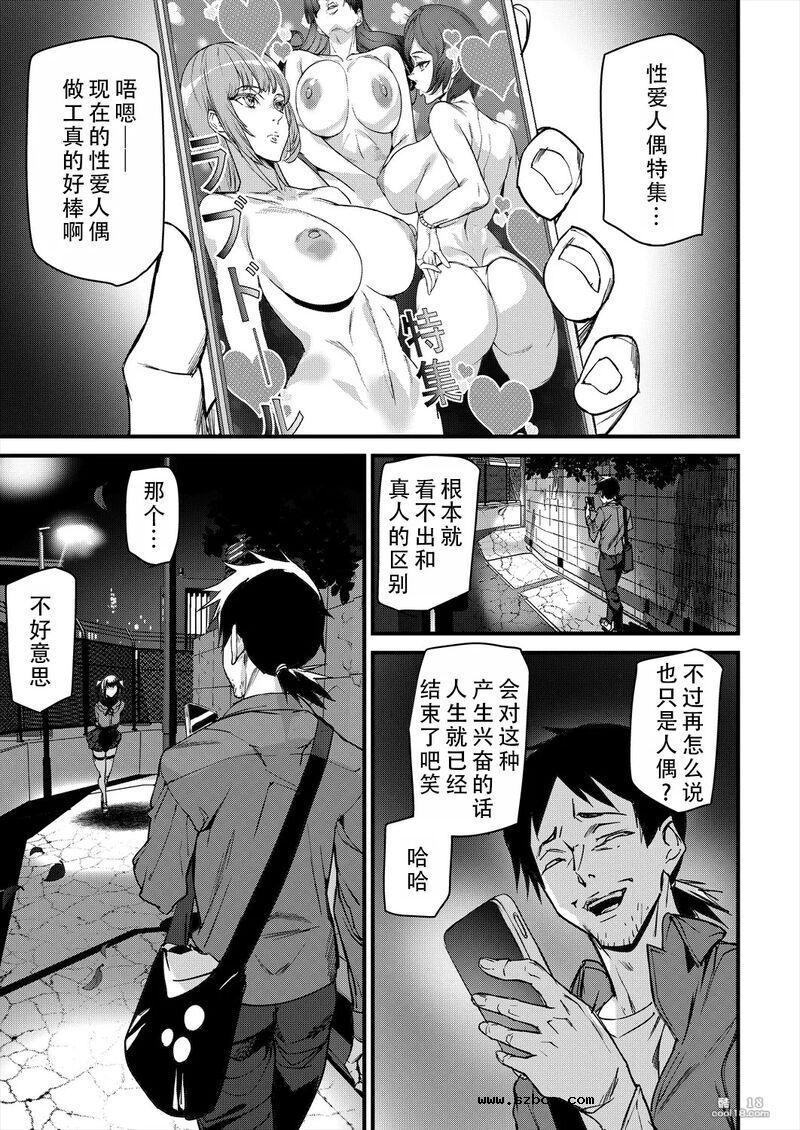 【中文漫画】性爱机器人诺艾尔