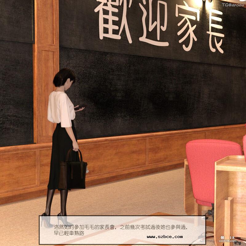 【3D】家长会