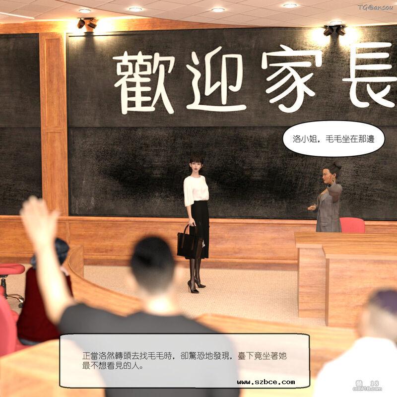 【3D】家长会