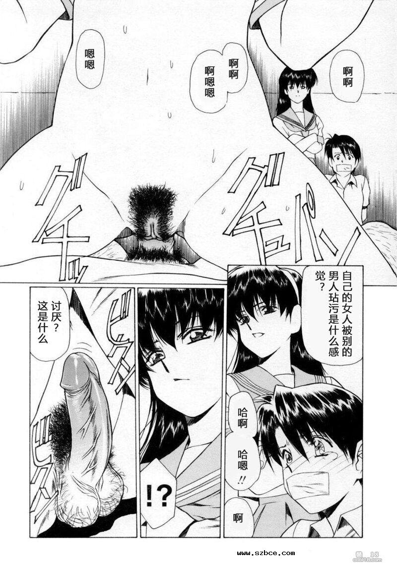 【中文漫画】凌辱の刻
