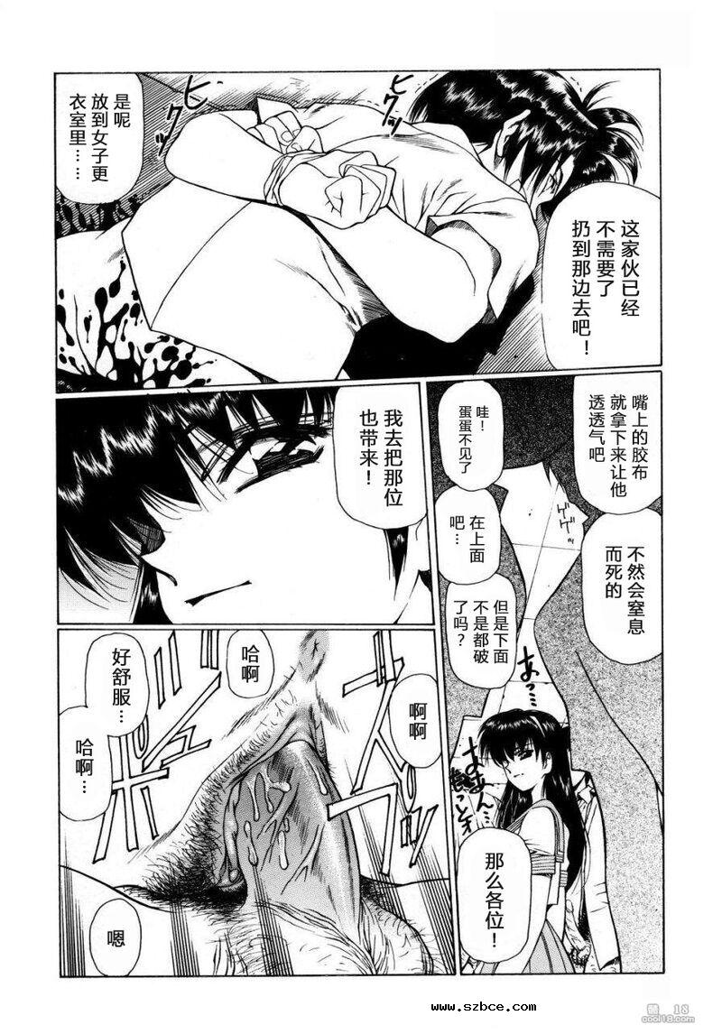 【中文漫画】凌辱の刻