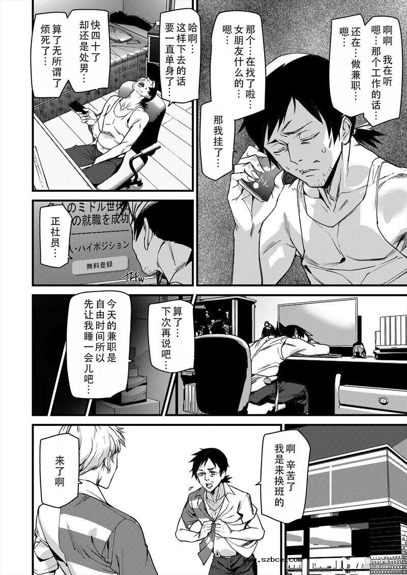 【中文漫画】性爱机器人诺艾尔