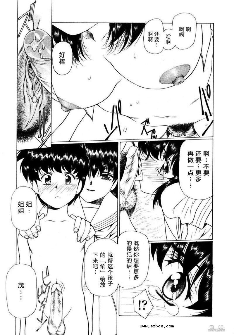 【中文漫画】凌辱の刻