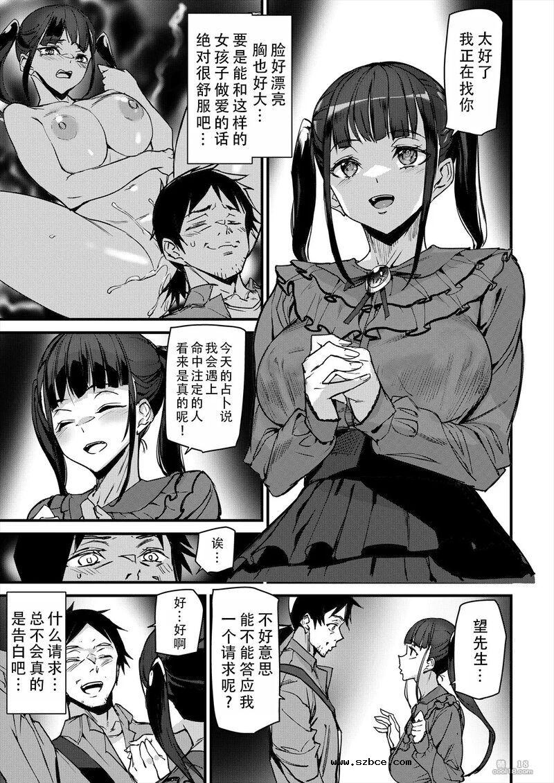 【中文漫画】性爱机器人诺艾尔