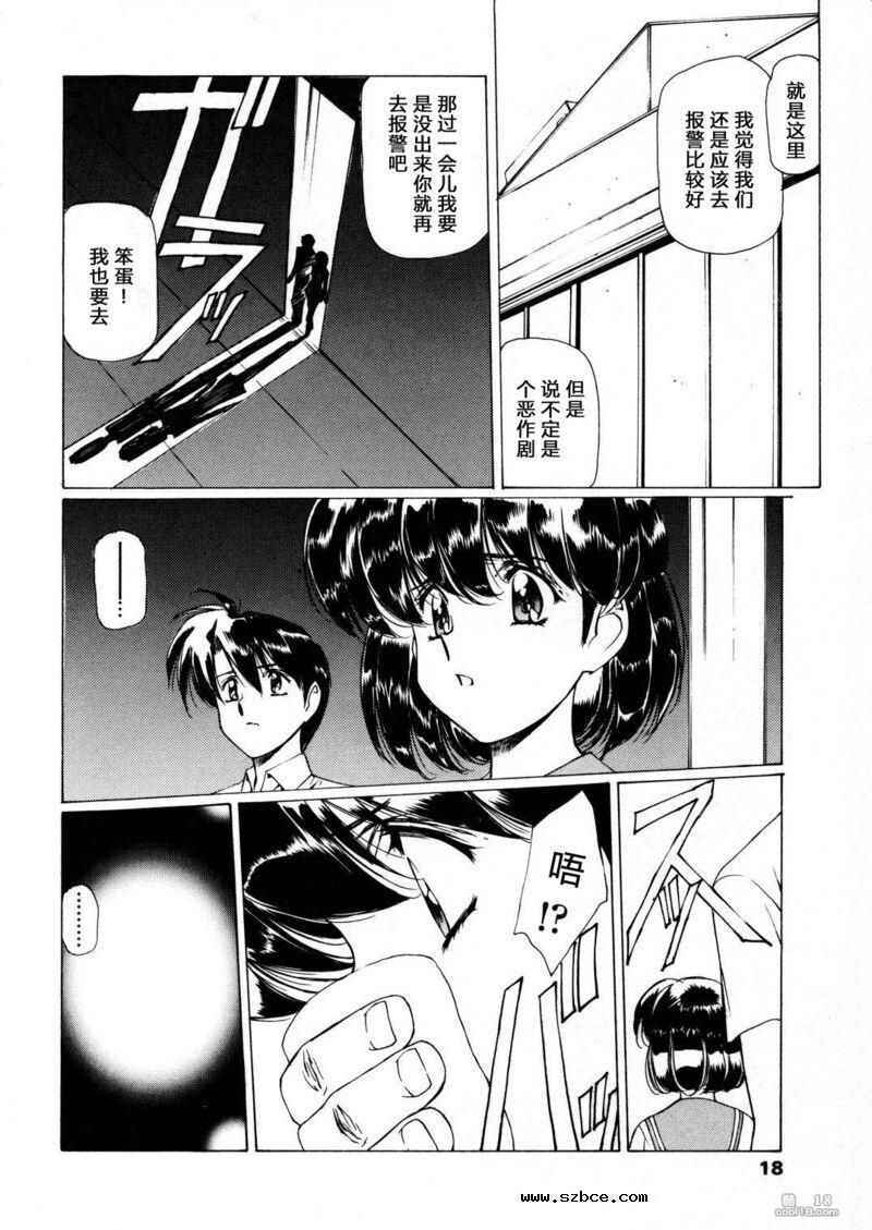 【中文漫画】凌辱の刻
