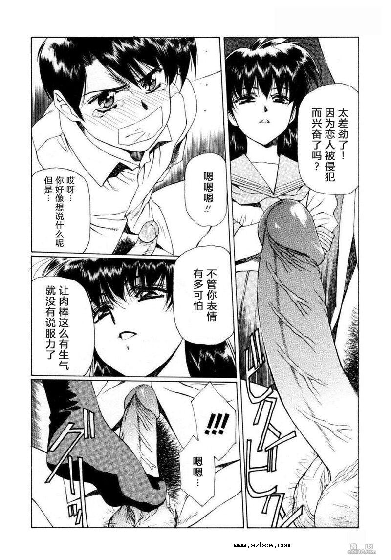 【中文漫画】凌辱の刻