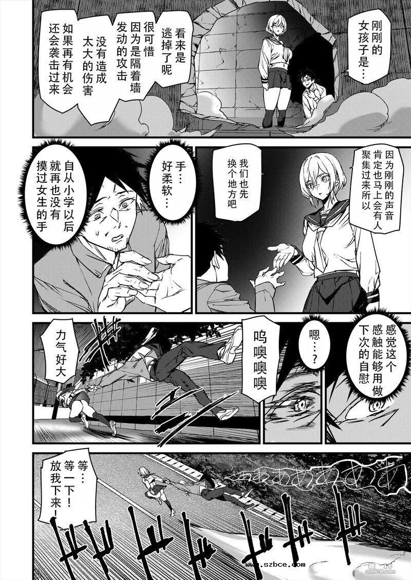 【中文漫画】性爱机器人诺艾尔