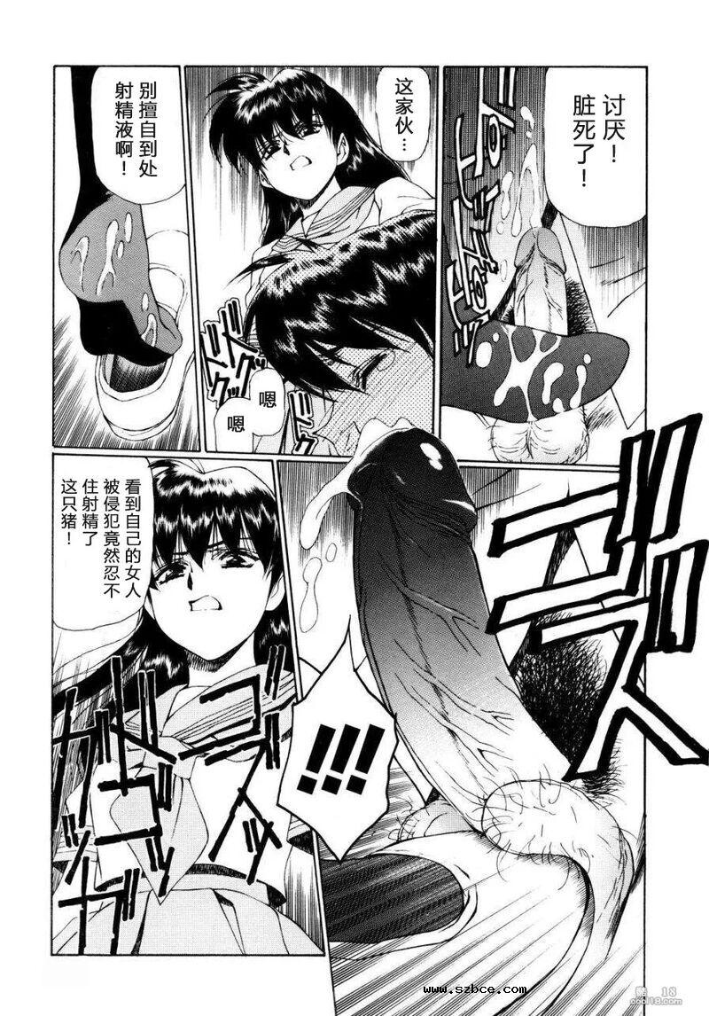 【中文漫画】凌辱の刻