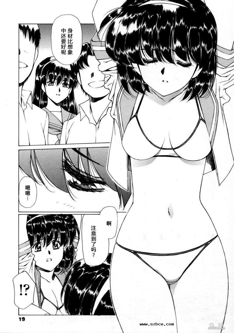 【中文漫画】凌辱の刻
