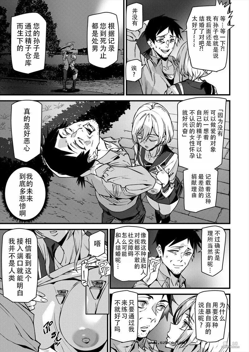 【中文漫画】性爱机器人诺艾尔