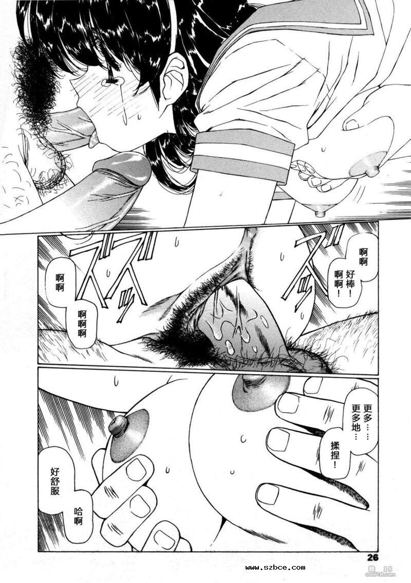 【中文漫画】凌辱の刻