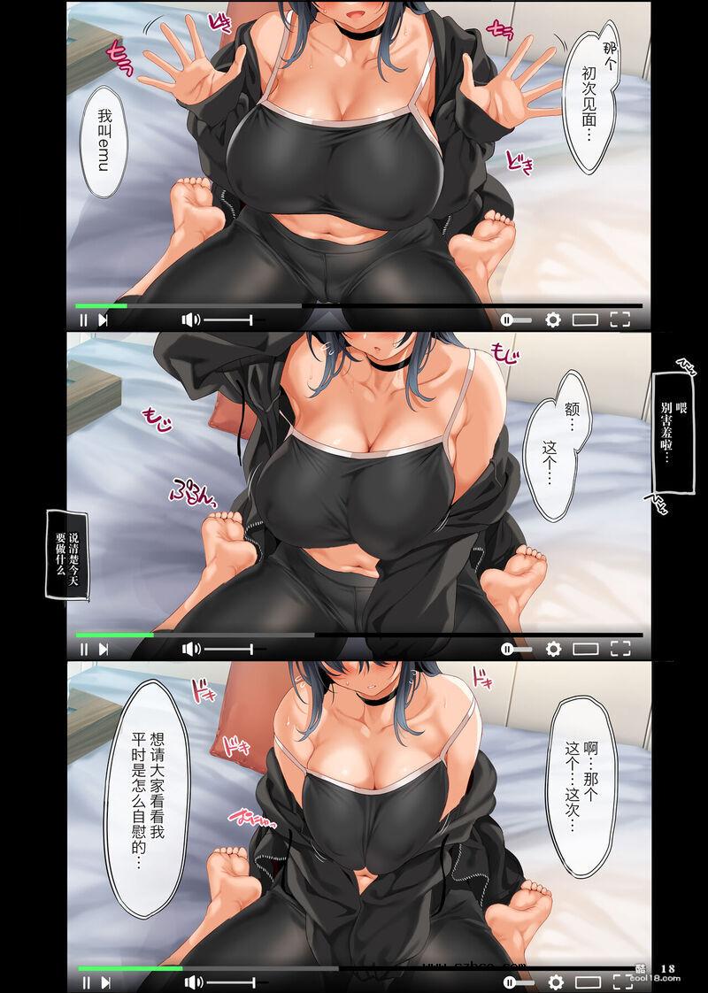 【中文彩漫】请给我竖起大拇指