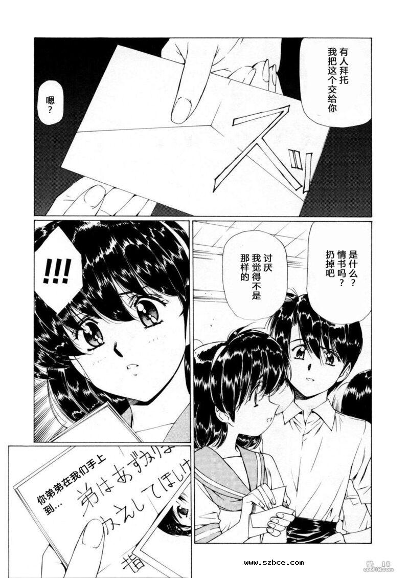 【中文漫画】凌辱の刻