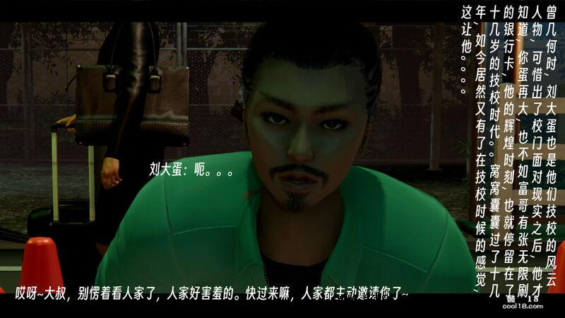 【3D】七性召唤（上）