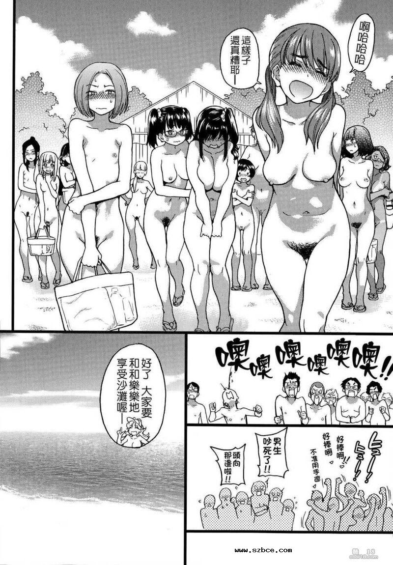 【中文漫画】修学旅行的目的地是裸体海滩！