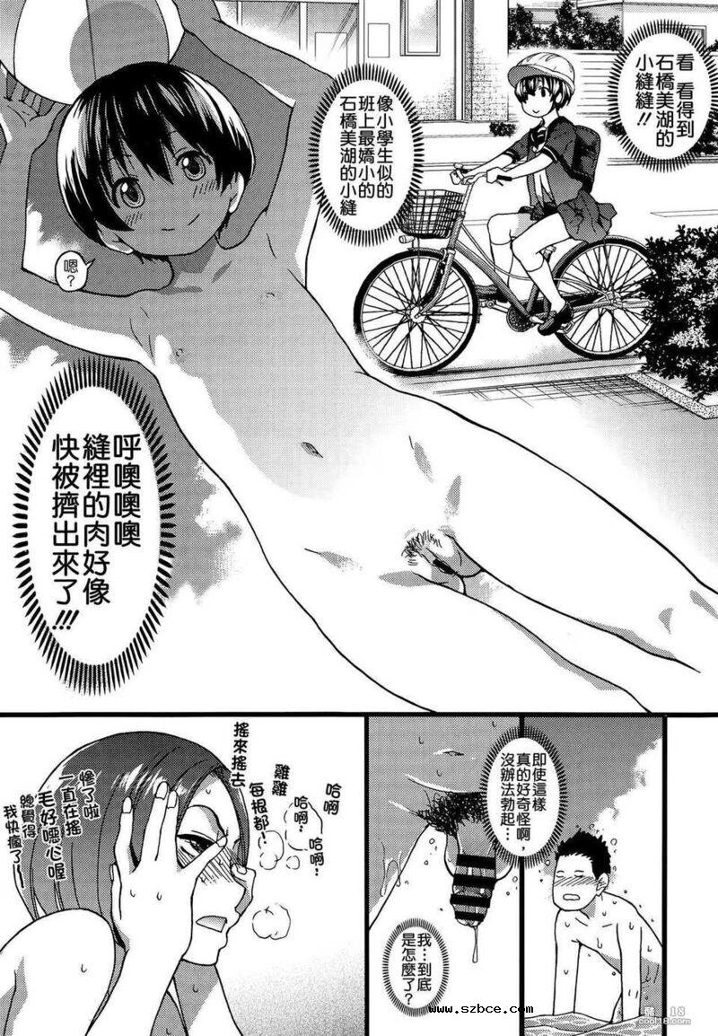 【中文漫画】修学旅行的目的地是裸体海滩！