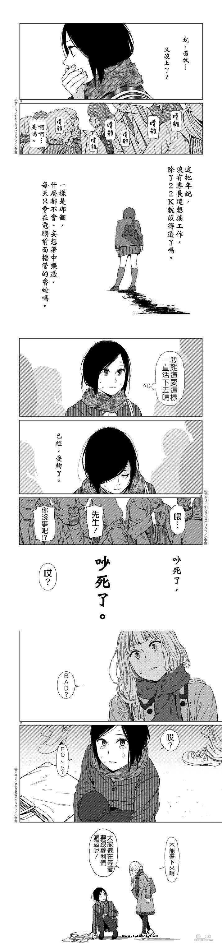 【中文漫画】修学旅行的目的地是裸体海滩！