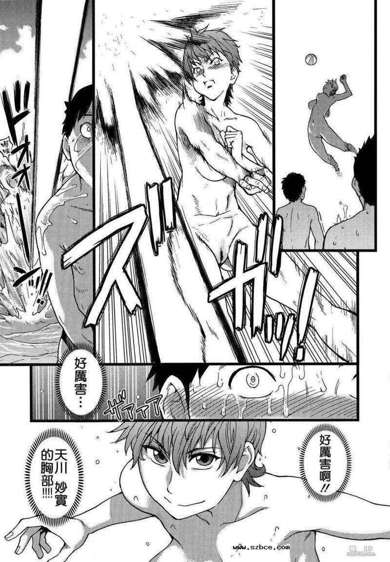 【中文漫画】修学旅行的目的地是裸体海滩！