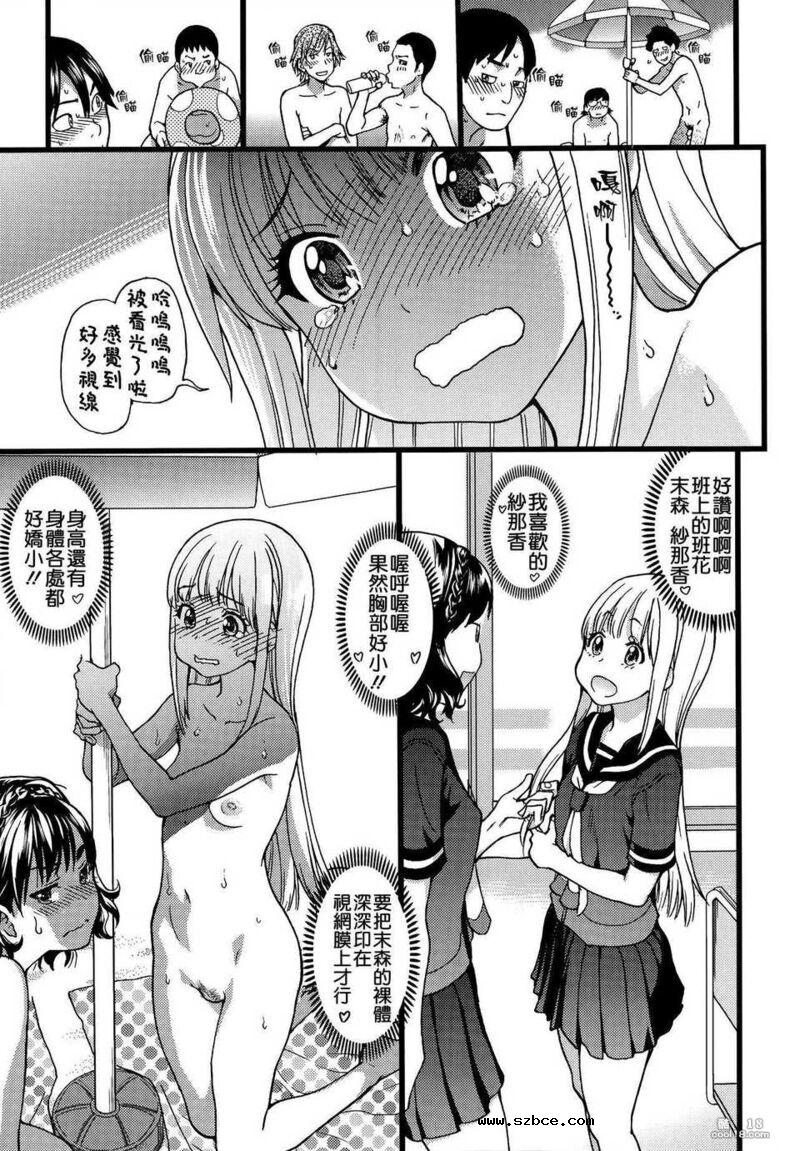 【中文漫画】修学旅行的目的地是裸体海滩！
