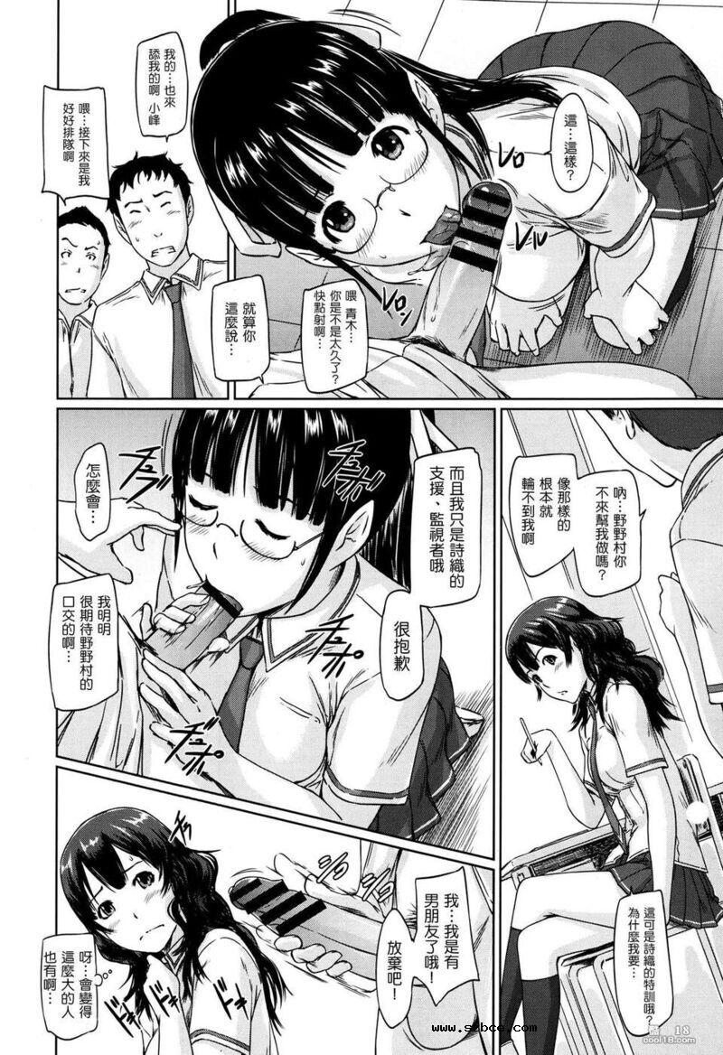 【中文漫画】小峰妹奮鬥記