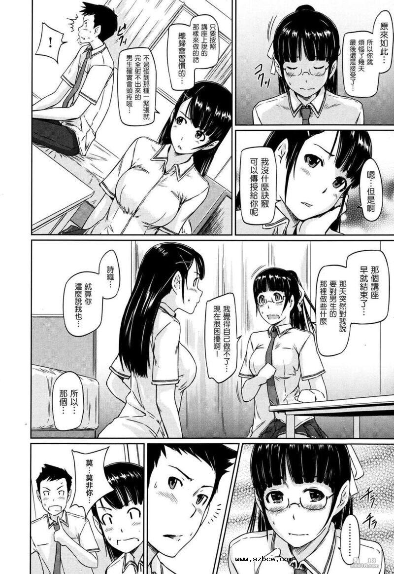 【中文漫画】小峰妹奮鬥記