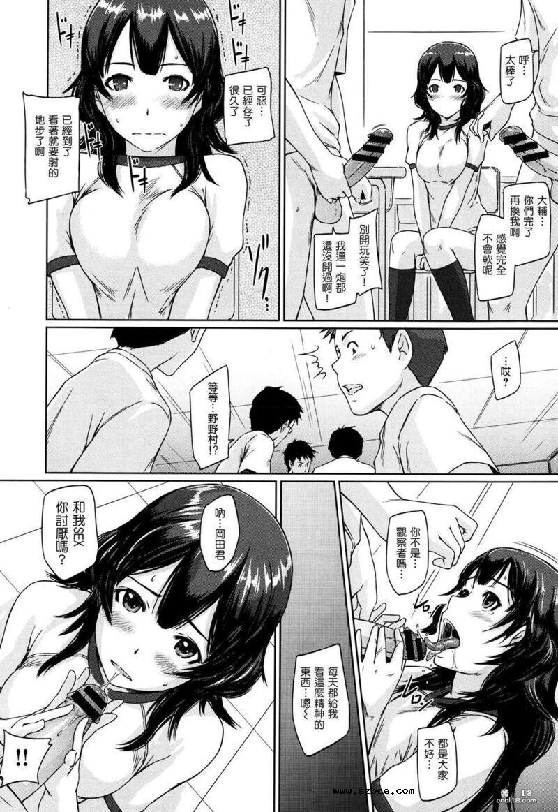 【中文漫画】小峰妹奮鬥記