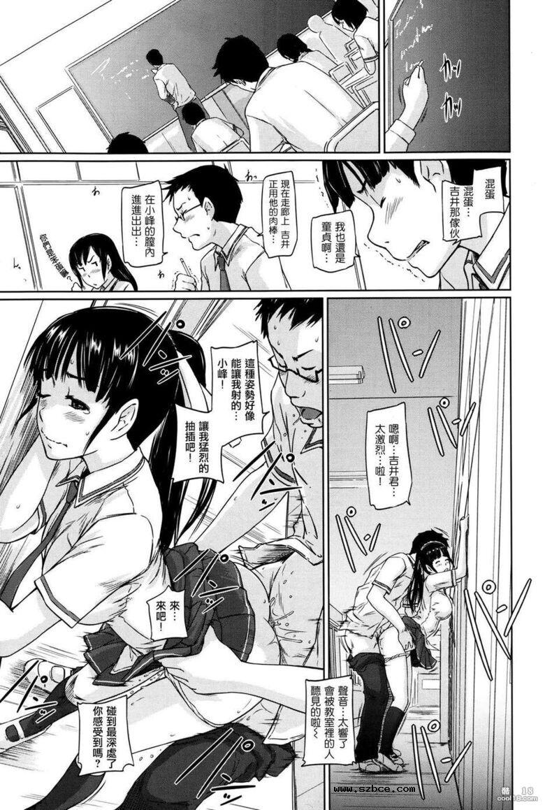 【中文漫画】小峰妹奮鬥記