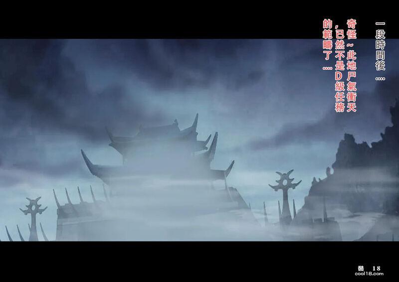 【中文彩漫】僵尸师娘