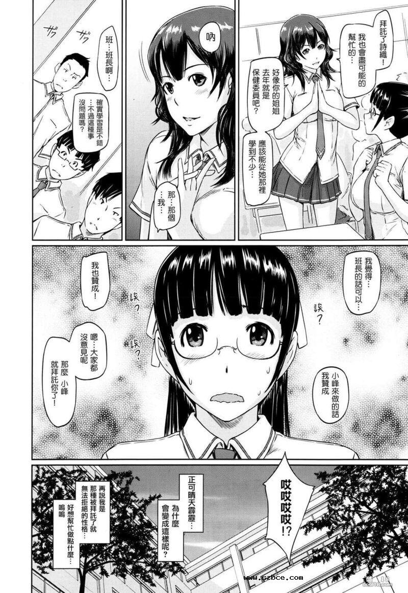 【中文漫画】小峰妹奮鬥記