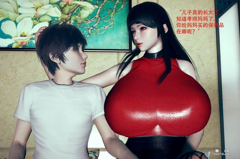【3D】媽媽的特殊“保養品”