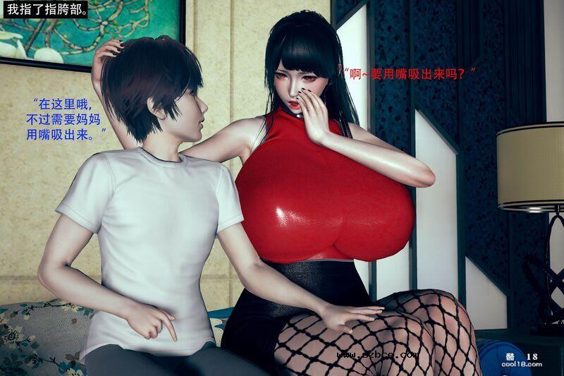 【3D】媽媽的特殊“保養品”