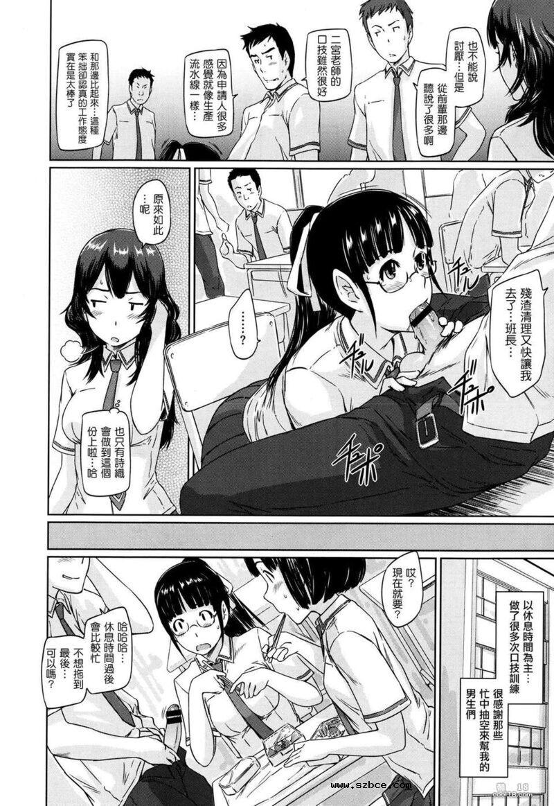 【中文漫画】小峰妹奮鬥記