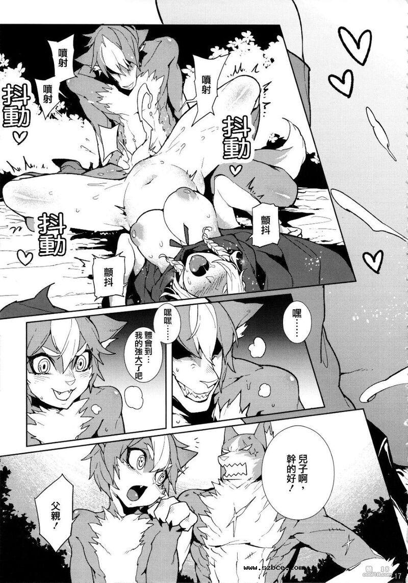 【童年破壞】大紅帽＆小野狼