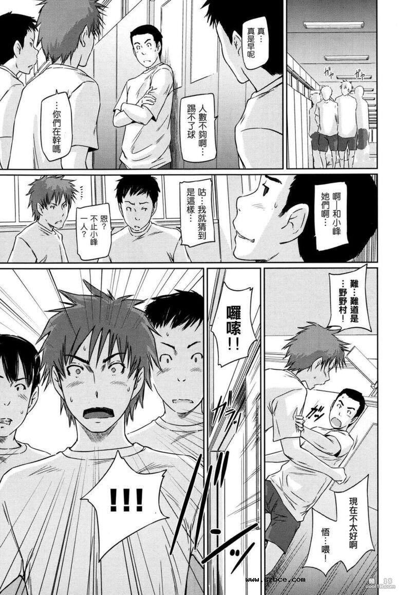 【中文漫画】小峰妹奮鬥記