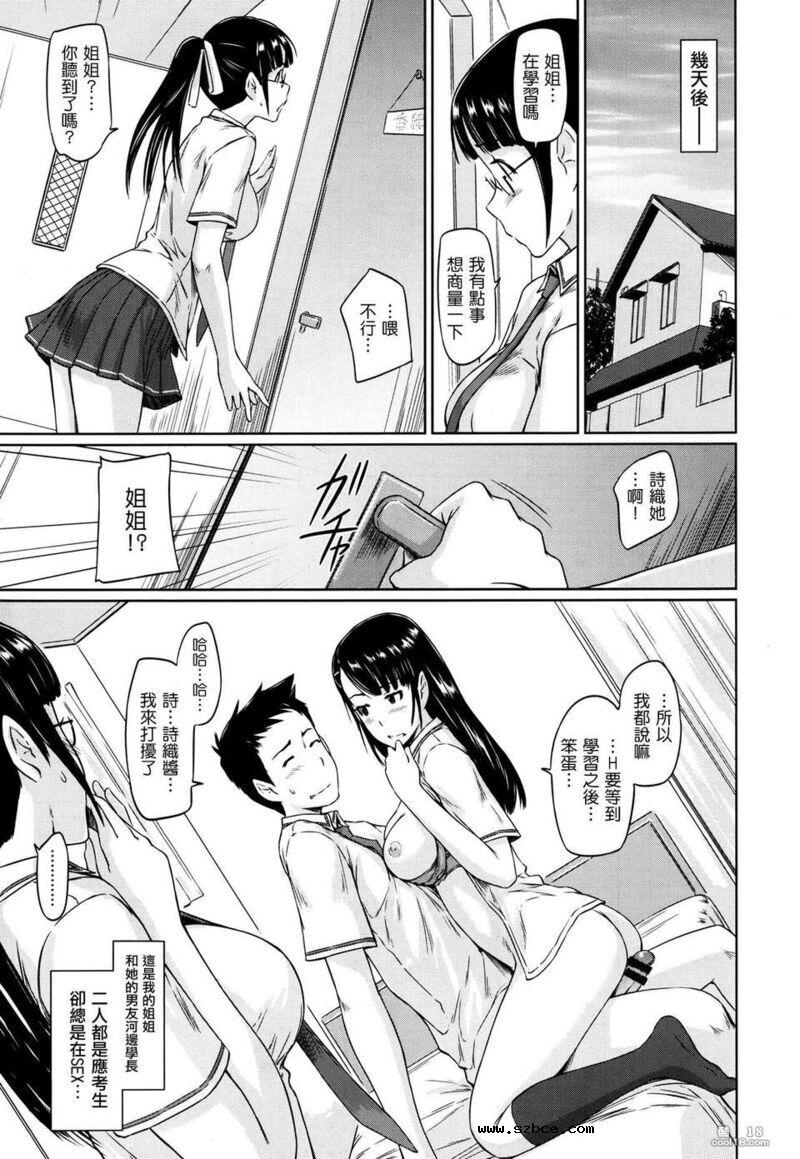 【中文漫画】小峰妹奮鬥記