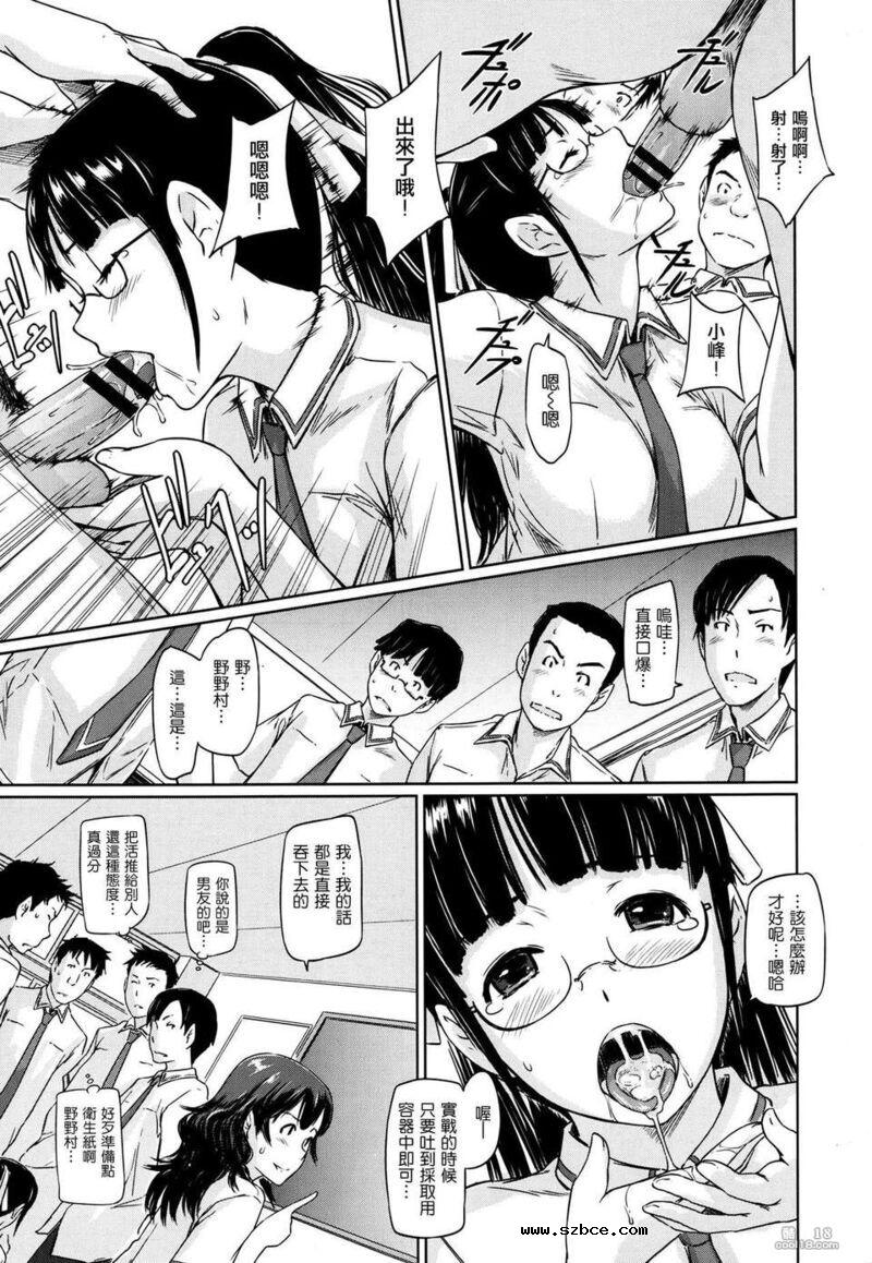 【中文漫画】小峰妹奮鬥記
