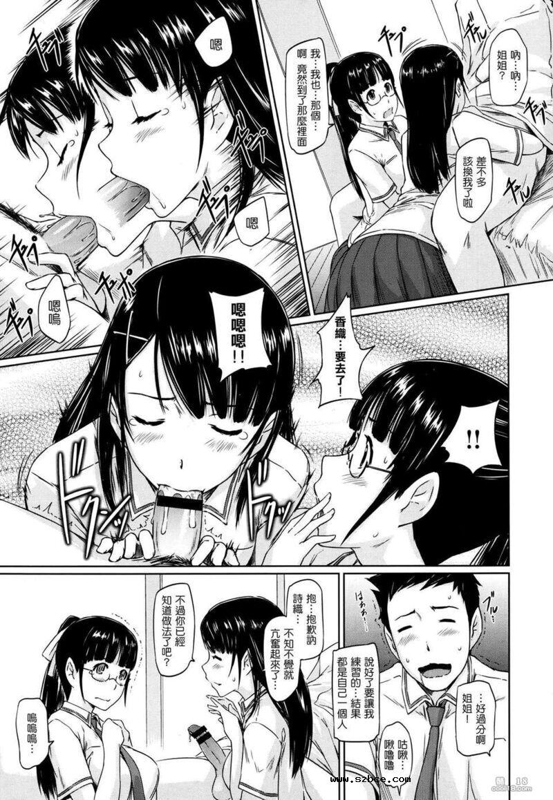 【中文漫画】小峰妹奮鬥記