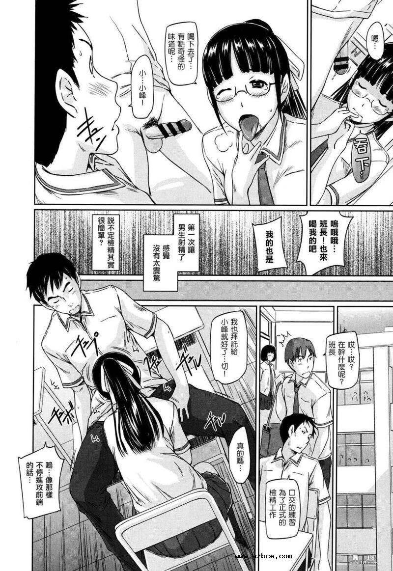 【中文漫画】小峰妹奮鬥記