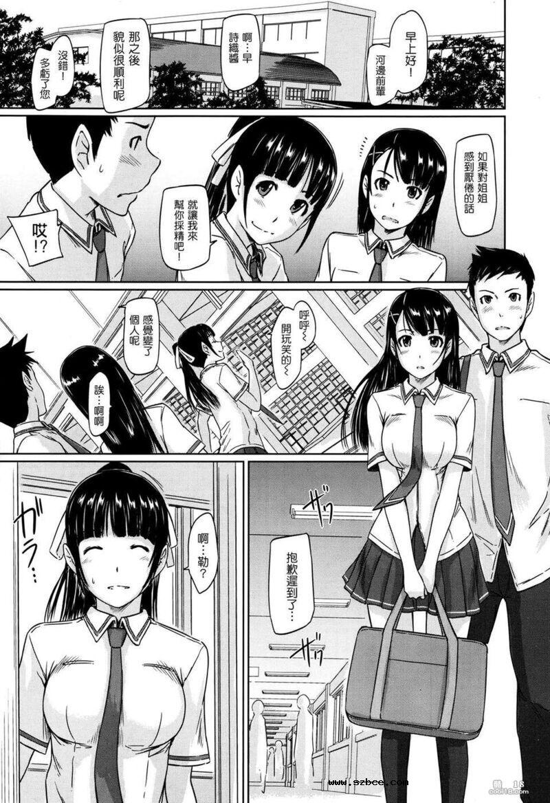 【中文漫画】小峰妹奮鬥記