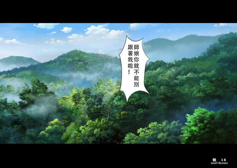 【中文彩漫】僵尸师娘