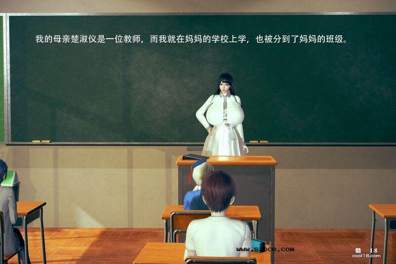 【3D】媽媽的特殊“保養品”