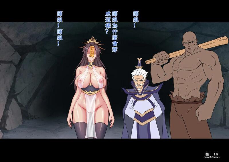 【中文彩漫】僵尸师娘