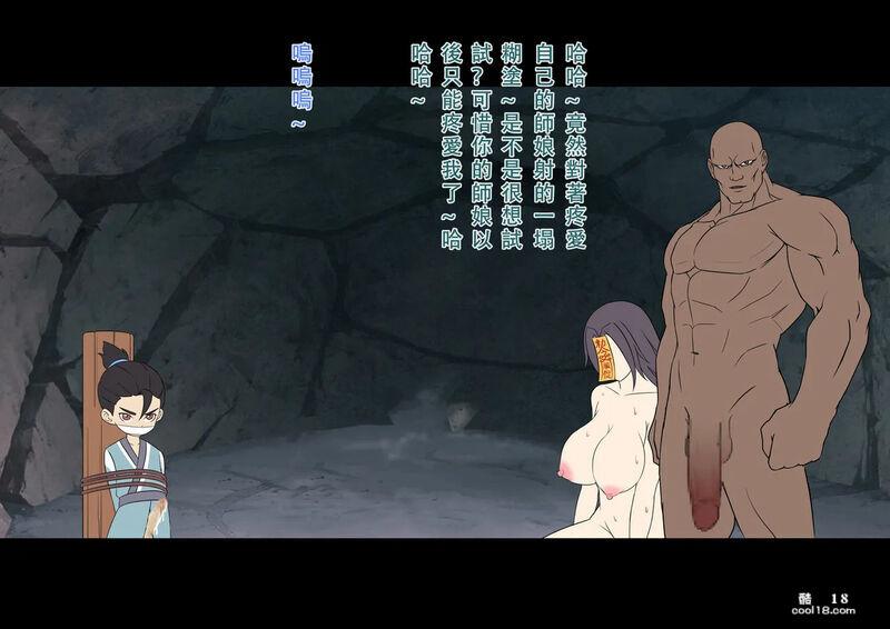【中文彩漫】僵尸师娘